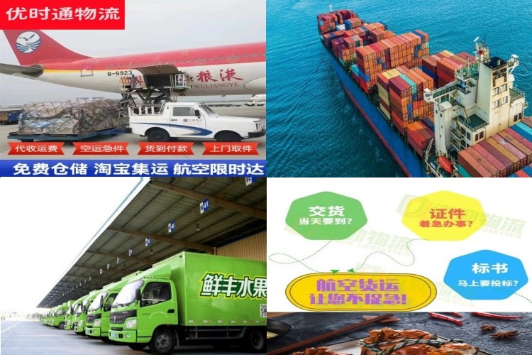淄博到广州航空货运公司-淄博到广州物流专线