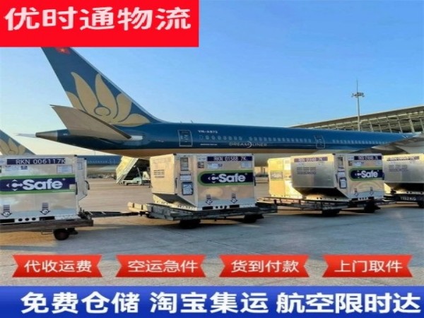 淄博到广州空运加急专线